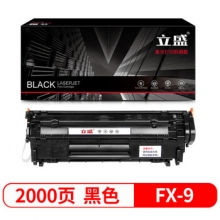 單立盛 FX-9硒鼓（適用佳能FX9 MF4010b MF4012b MF4120b MF4122